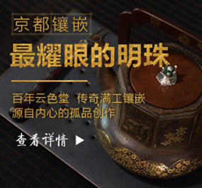 京都镶嵌最耀眼的明珠
