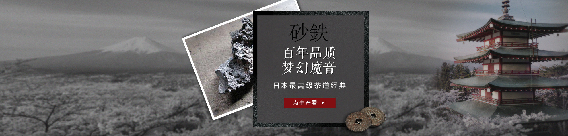 砂铁壶专题
