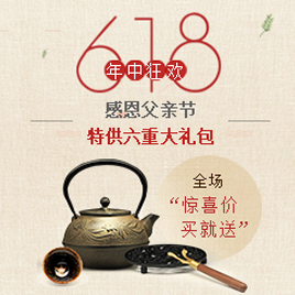 618年中狂欢感恩父亲节