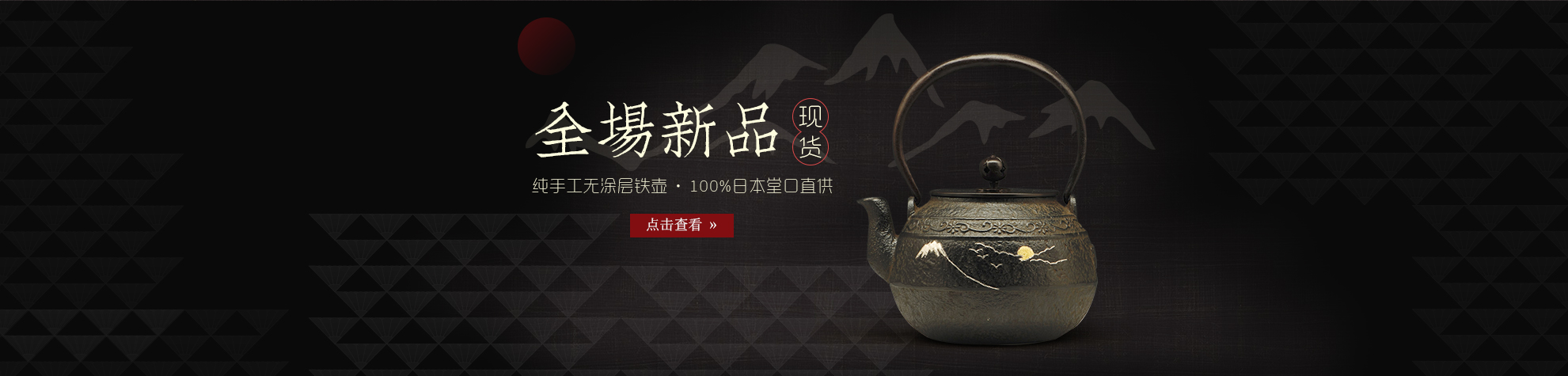 新品首发