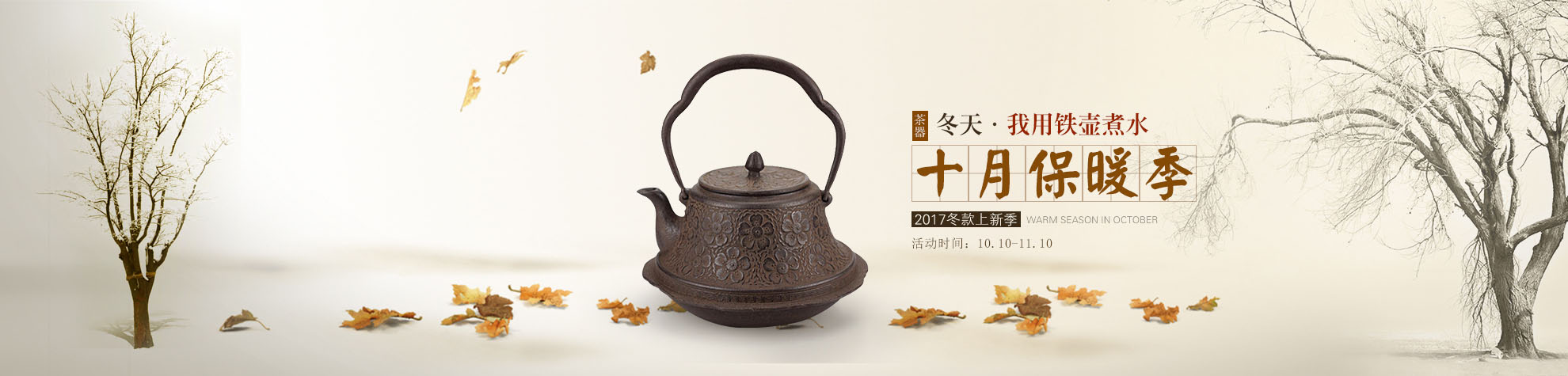 冬天,我用铁壶煮水