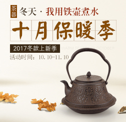 冬天,铁壶的季节!