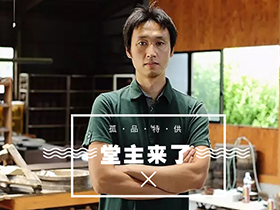 长文堂堂主要来了：你想跟他说点啥?