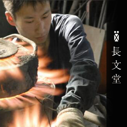长文堂