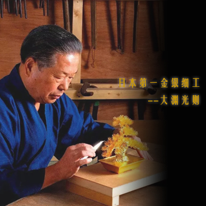 大渊武则