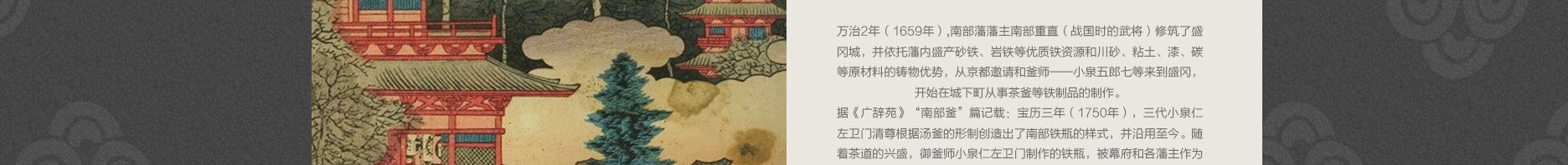 南部铁器介绍