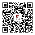 大唐铁壶微信二维码